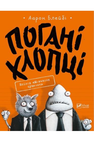 Bad Boys Episode Silence the Puppies w. ukraińska
