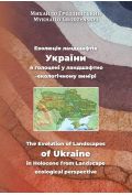 eBook The Evolution of Landscapes of Ukraine in Holocene FROM Landscape ecological perspective pdf
