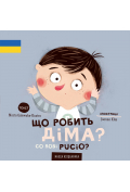 Co robi Pucio? Wydanie polsko-ukraińskie