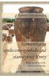 eBook Komunikacja społeczno-symboliczna starożytnej Krety. Próba charakterystyki okresu minojskiego pdf
