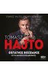 Audiobook Tomasz Hajto. Ostatnie rozdanie. Autobiografia mp3