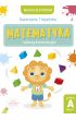 eBook Matematyka i zabawy konstrukcyjne. Poziom A, klasa 1 pdf