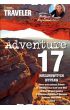 Adventure 17 niesamowitych wypraw