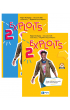 Exploits 2. Podręcznik i zeszyt ćwiczeń do języka francuskiego dla liceum i technikum