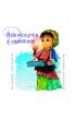 Audiobook Bajkowe Abecadło - Dziewczynka z zapałkami CD