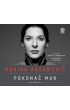 Audiobook Marina abramović pokonać mur wspomnienia CD