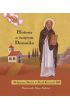 Historia o świętym Dominiku